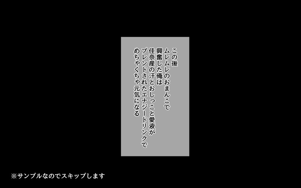 妹とセックスざんまい！ 無料立ち読み45