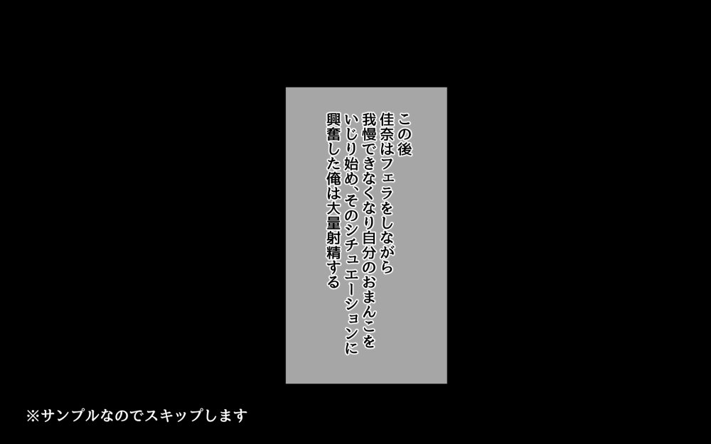 妹とセックスざんまい！ 無料立ち読み48