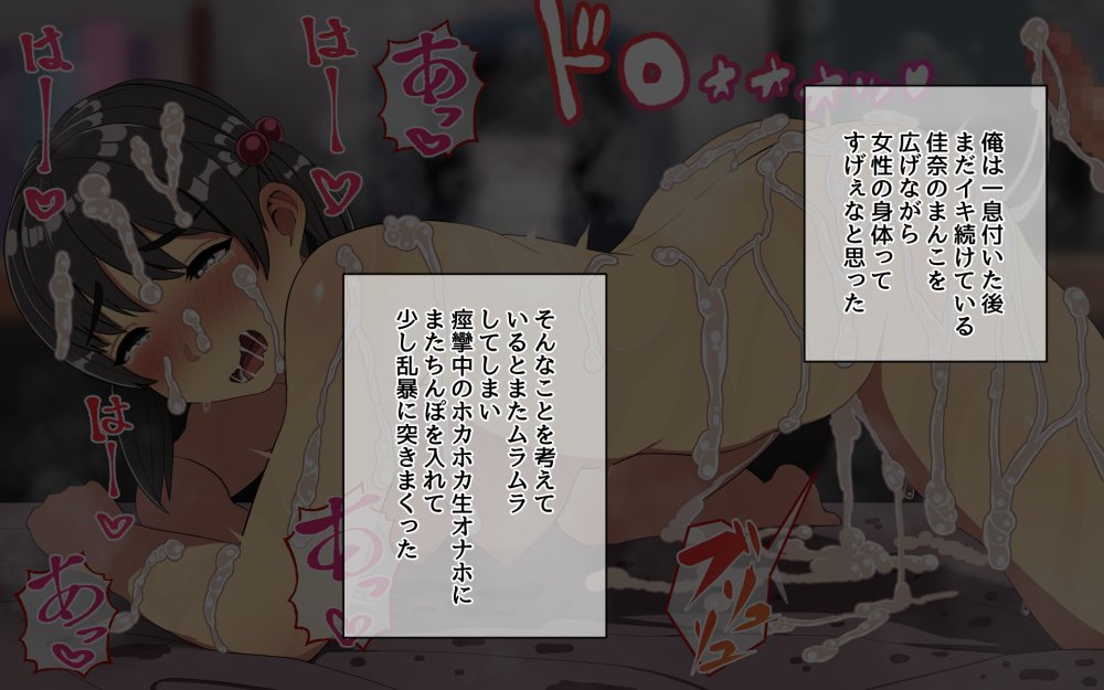 妹とセックスざんまい！ 無料立ち読み53