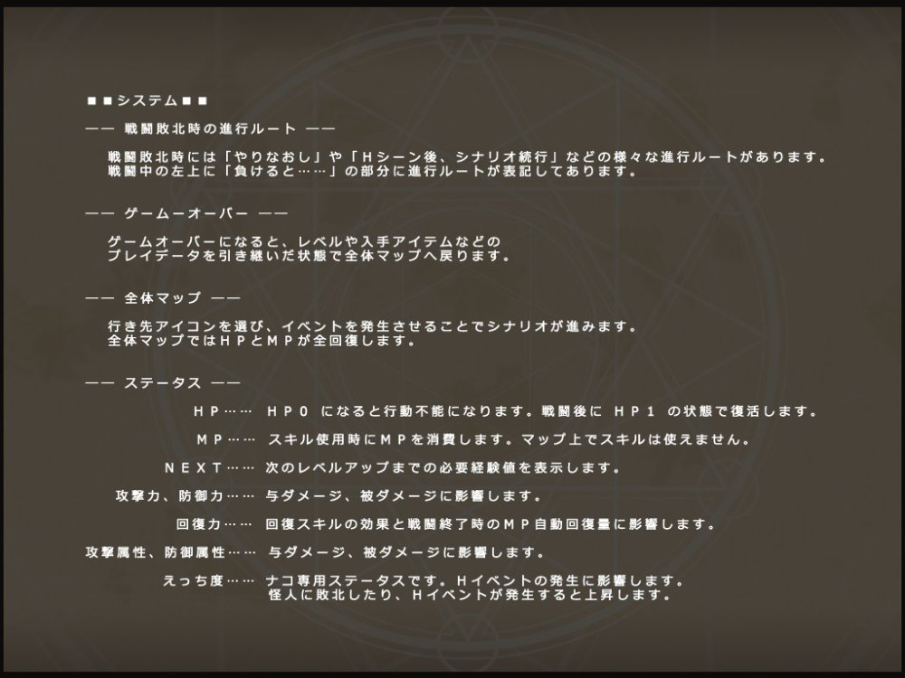 ナコの魔法と純欲の怪人 無料立ち読み5