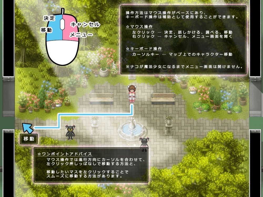 ナコの魔法と純欲の怪人 無料立ち読み6