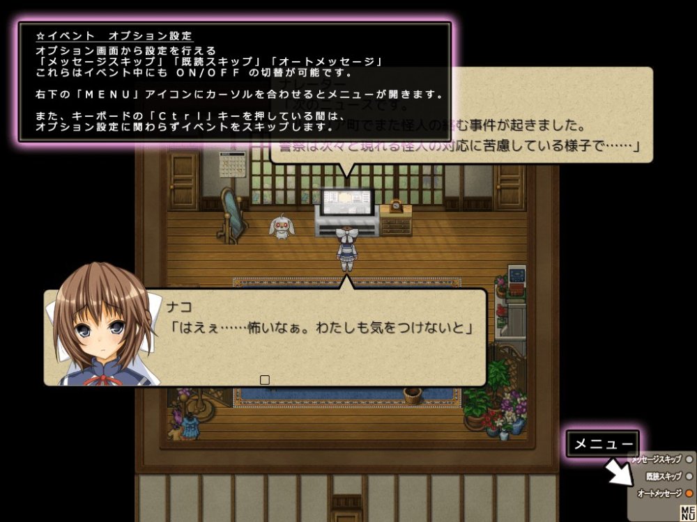 ナコの魔法と純欲の怪人 無料立ち読み7