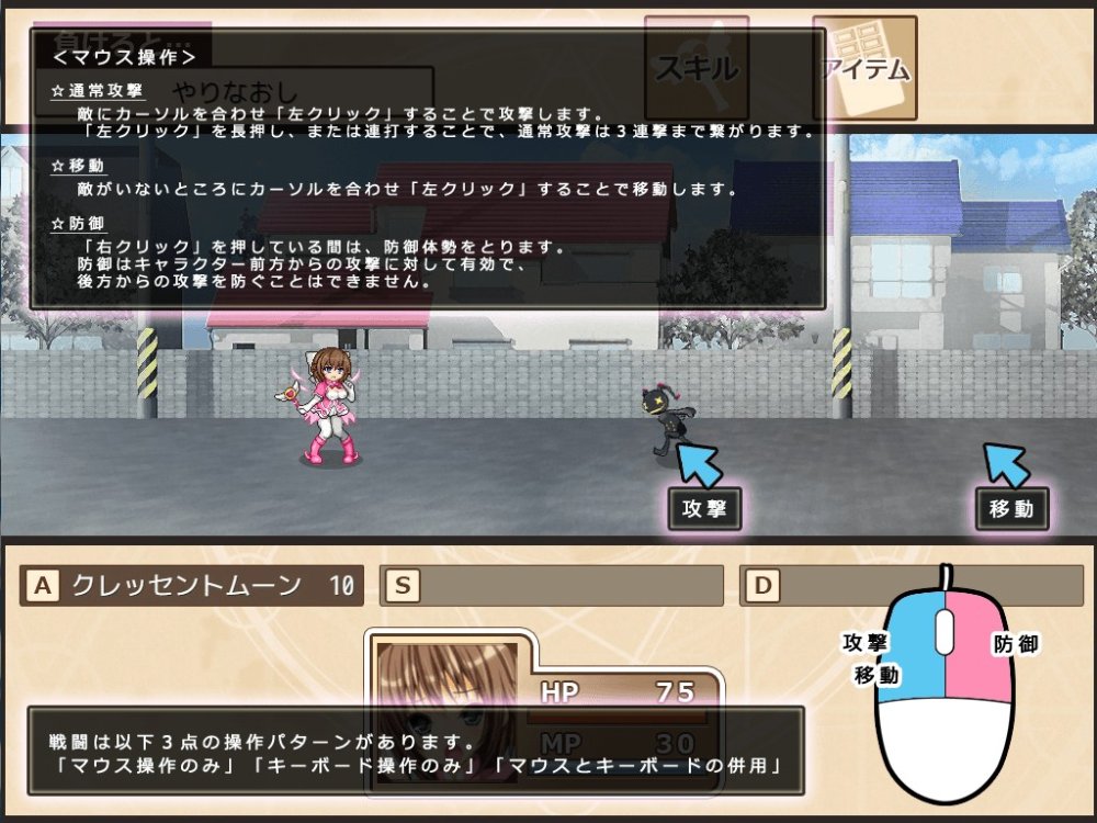 ナコの魔法と純欲の怪人 無料立ち読み9