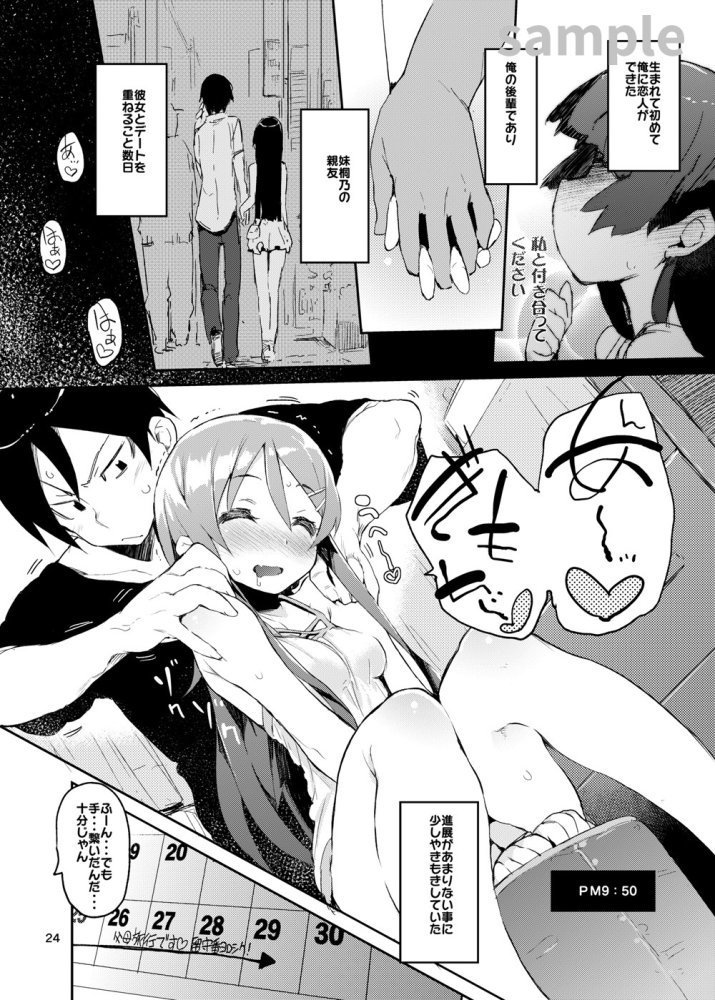 ひょこ道総集編2 無料立ち読み2