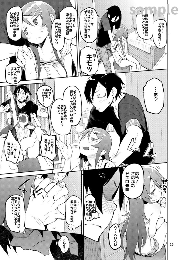 ひょこ道総集編2 無料立ち読み3