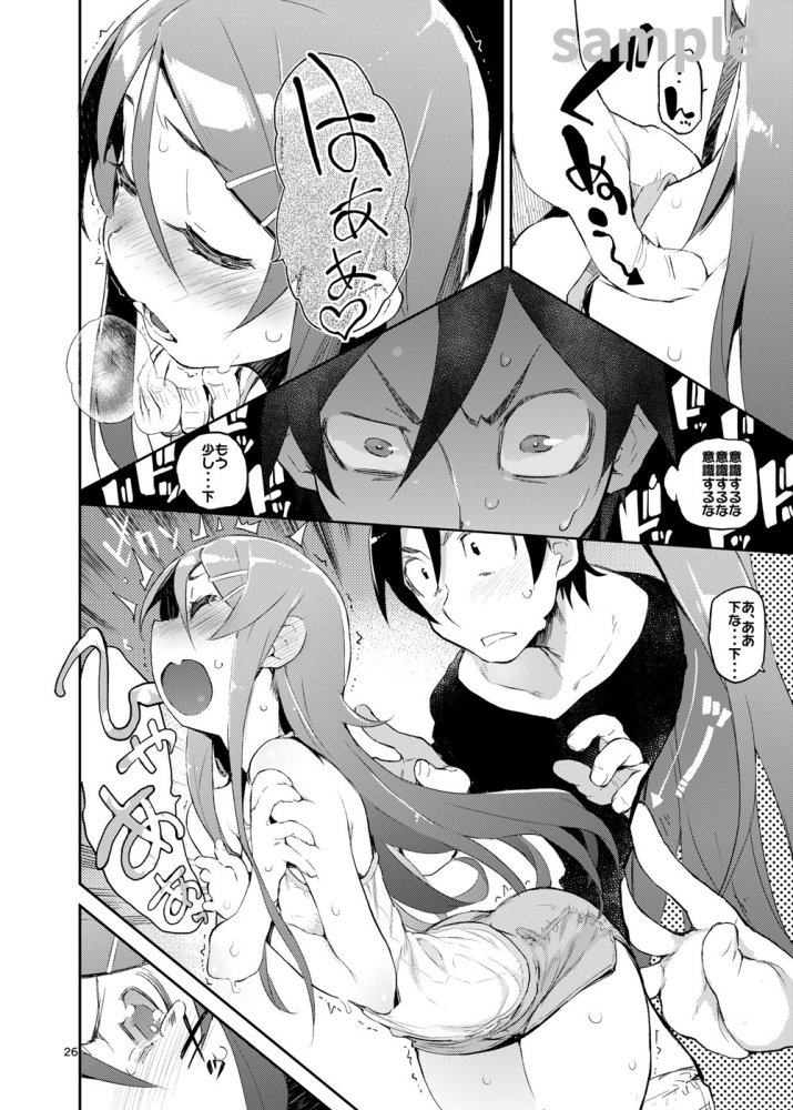 ひょこ道総集編2 無料立ち読み4