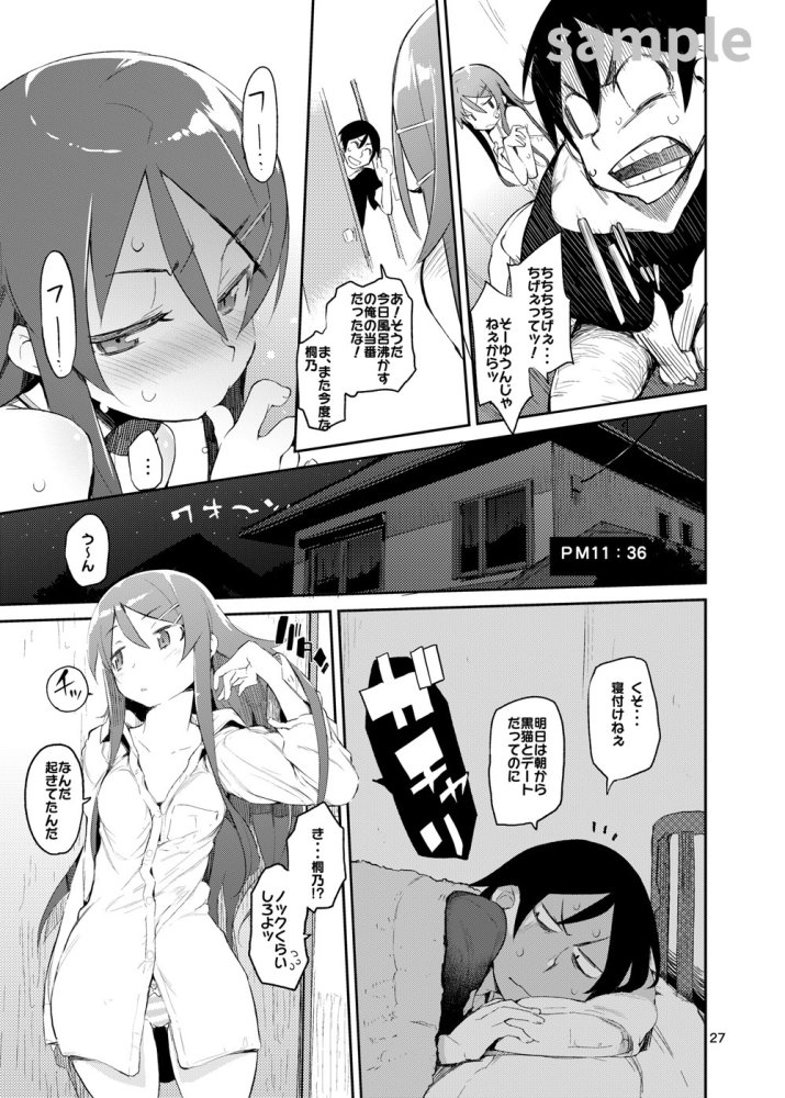 ひょこ道総集編2 無料立ち読み5