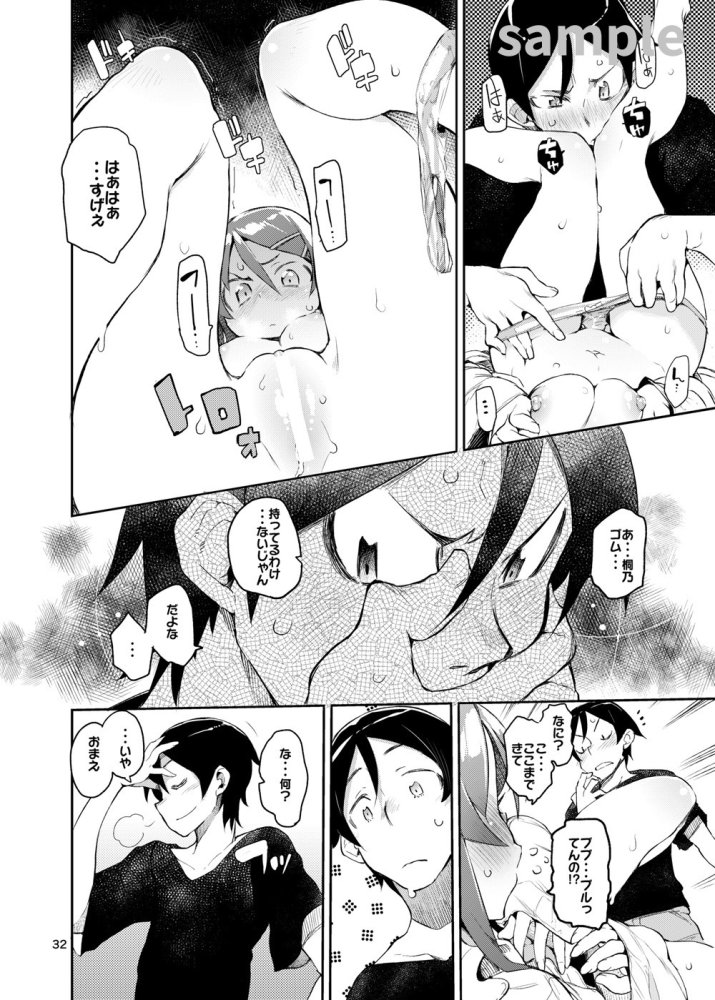 ひょこ道総集編2 無料立ち読み10