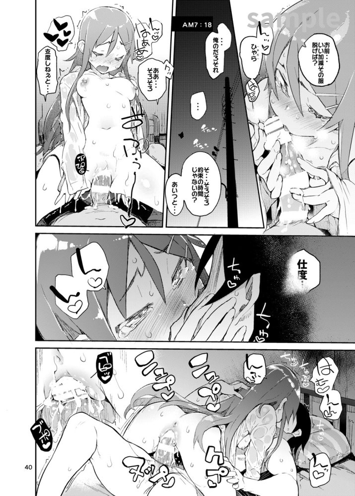 ひょこ道総集編2 無料立ち読み18