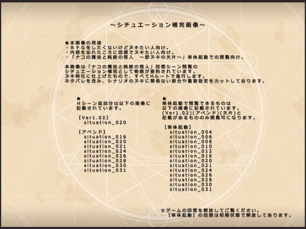 ナコの魔法と純欲の怪人 〜即ヌキの欠片〜 無料立ち読み1