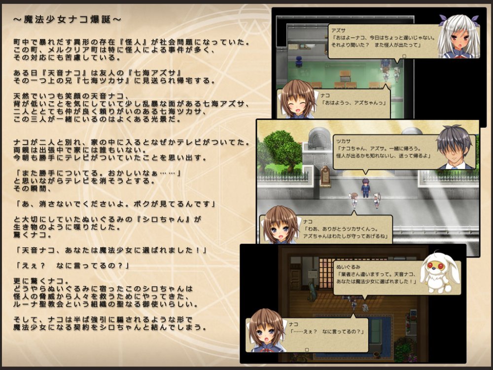 ナコの魔法と純欲の怪人 〜即ヌキの欠片〜 無料立ち読み2