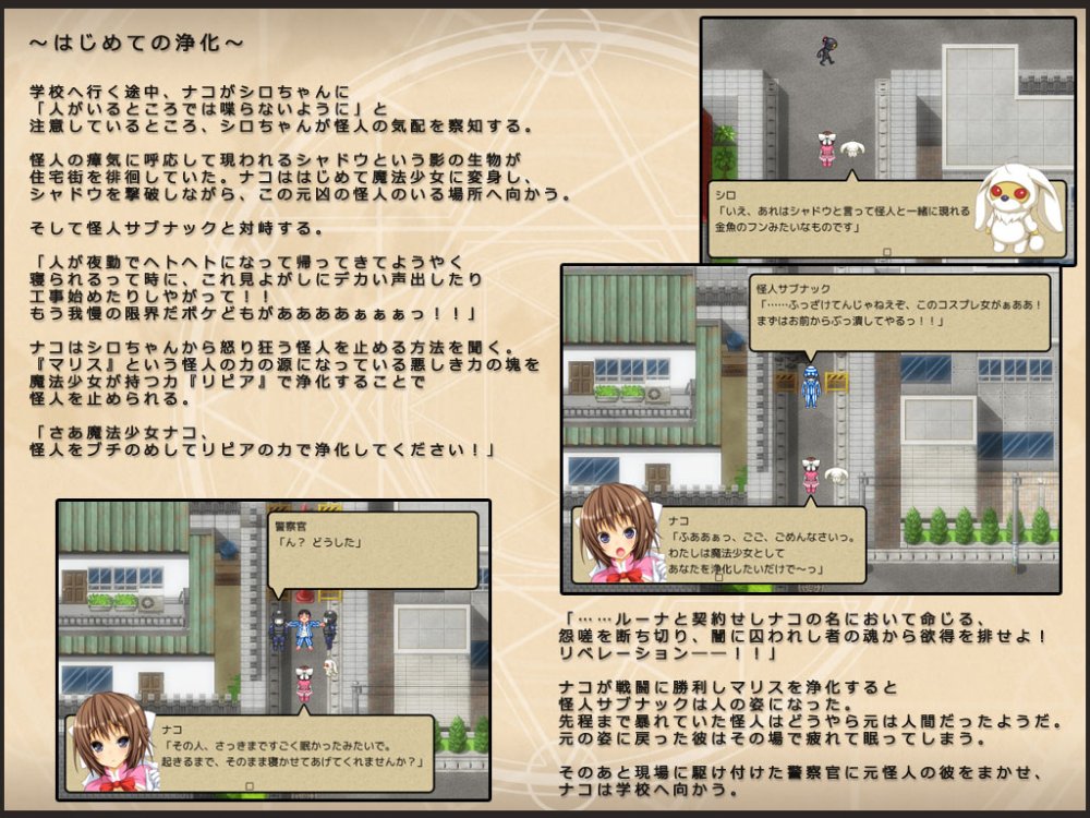 ナコの魔法と純欲の怪人 〜即ヌキの欠片〜 無料立ち読み3