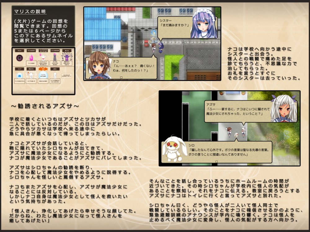 ナコの魔法と純欲の怪人 〜即ヌキの欠片〜 無料立ち読み4
