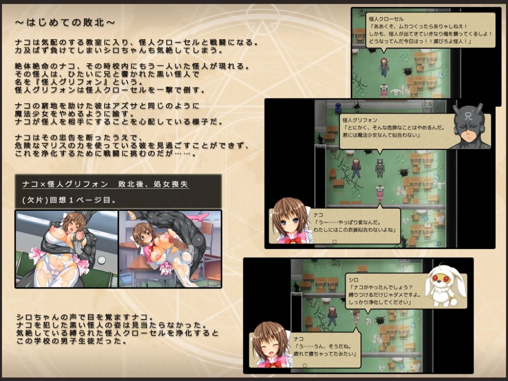 ナコの魔法と純欲の怪人 〜即ヌキの欠片〜 無料立ち読み5