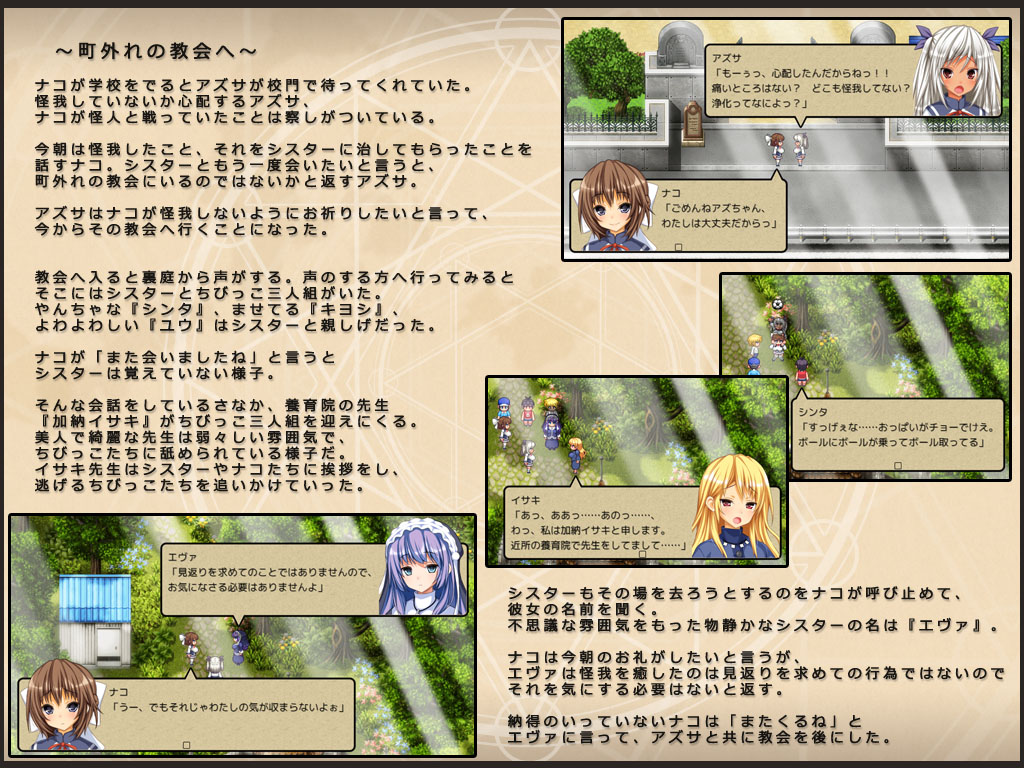 ナコの魔法と純欲の怪人 〜即ヌキの欠片〜 無料立ち読み6