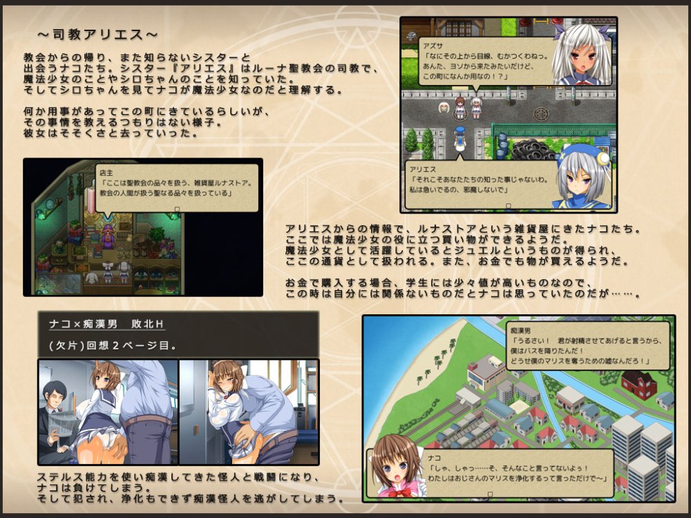 ナコの魔法と純欲の怪人 〜即ヌキの欠片〜 無料立ち読み7