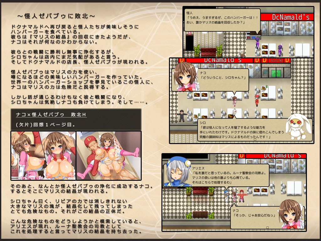 ナコの魔法と純欲の怪人 〜即ヌキの欠片〜 無料立ち読み9