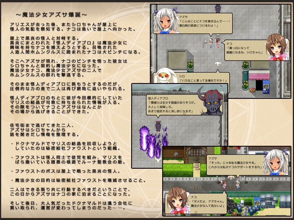 ナコの魔法と純欲の怪人 〜即ヌキの欠片〜 無料立ち読み10