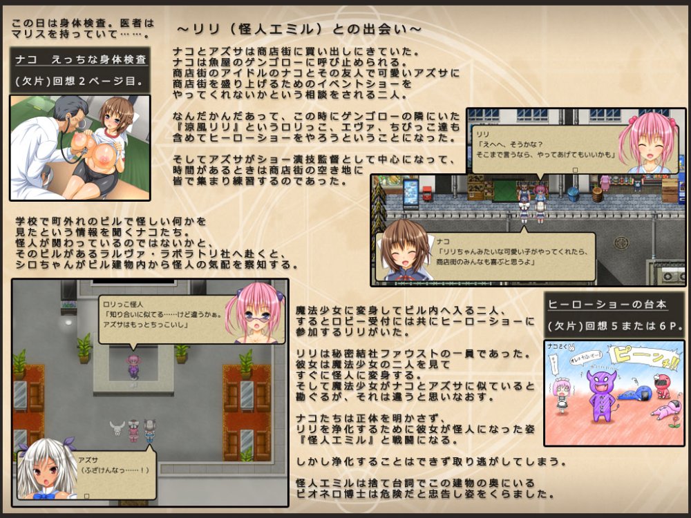 ナコの魔法と純欲の怪人 〜即ヌキの欠片〜 無料立ち読み11