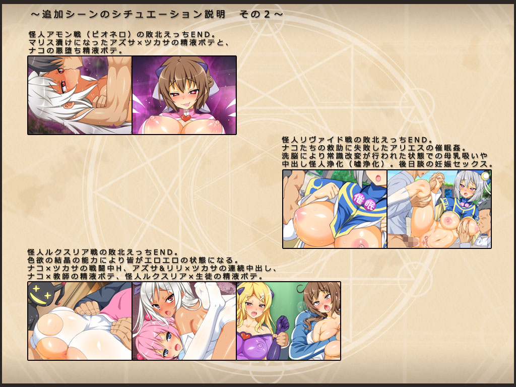 ナコの魔法と純欲の怪人 〜即ヌキの欠片〜 無料立ち読み14