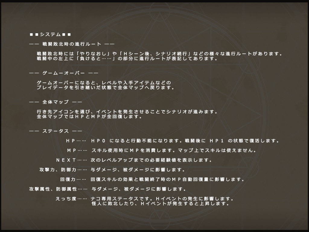 ナコの魔法と純欲の怪人 〜即ヌキの欠片〜 無料立ち読み19