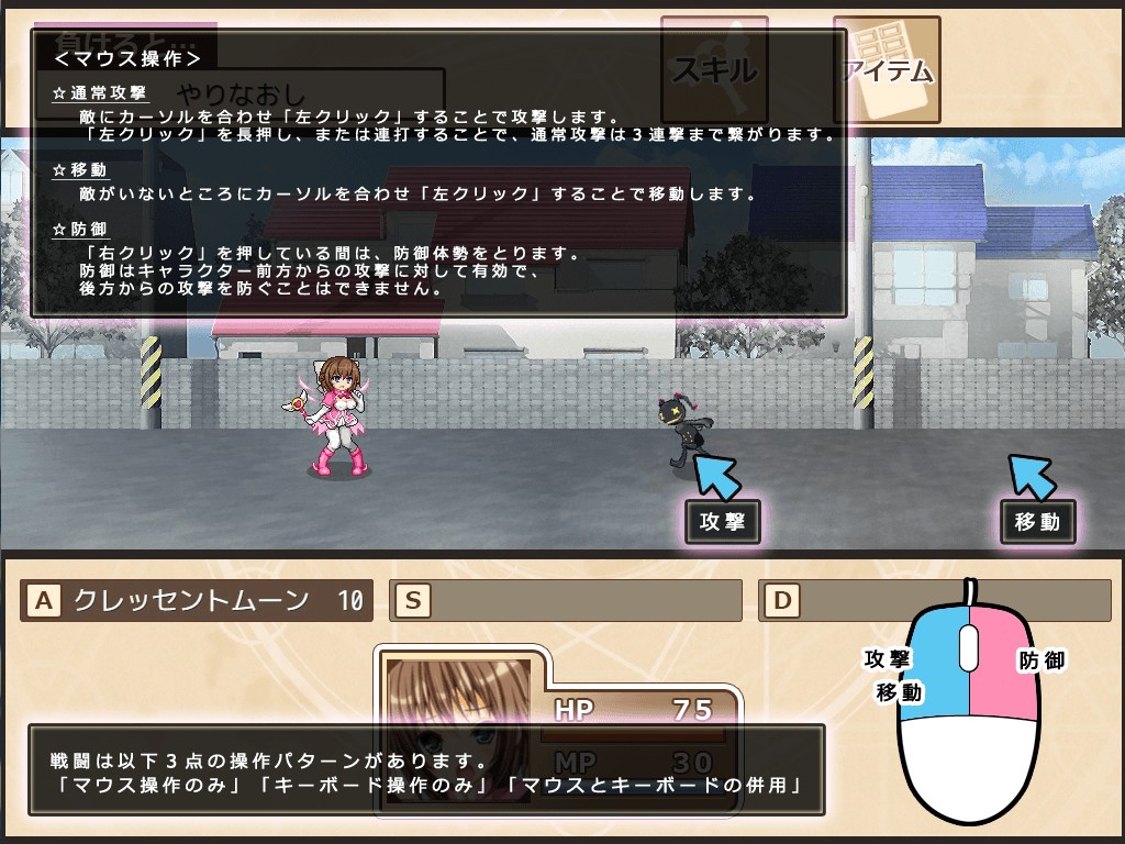 ナコの魔法と純欲の怪人 〜即ヌキの欠片〜 無料立ち読み23