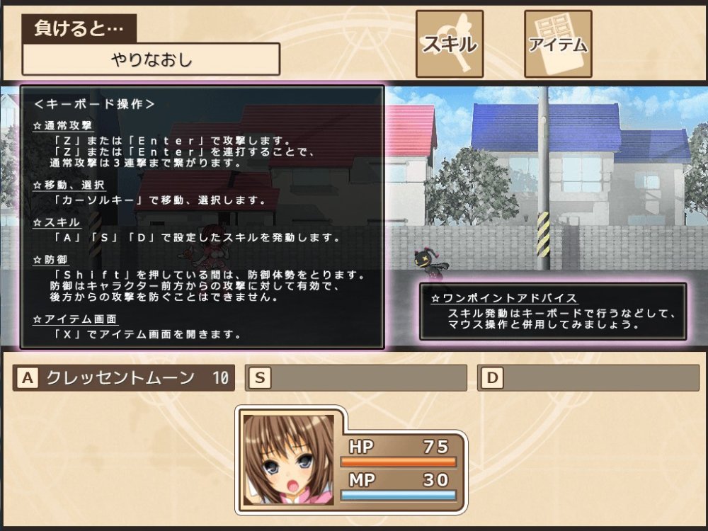 ナコの魔法と純欲の怪人 〜即ヌキの欠片〜 無料立ち読み25