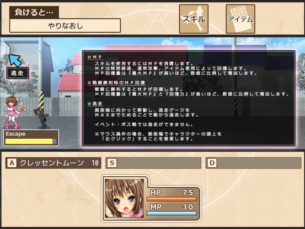 ナコの魔法と純欲の怪人 〜即ヌキの欠片〜 無料立ち読み26