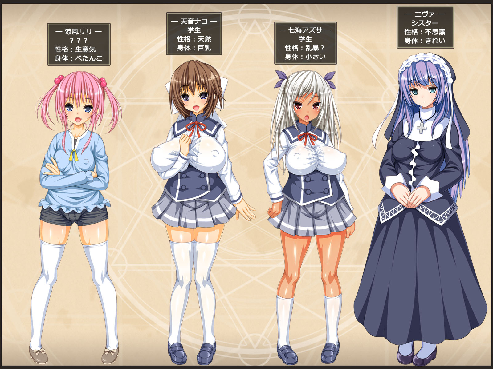 ナコの魔法と純欲の怪人 〜即ヌキの欠片〜 無料立ち読み28