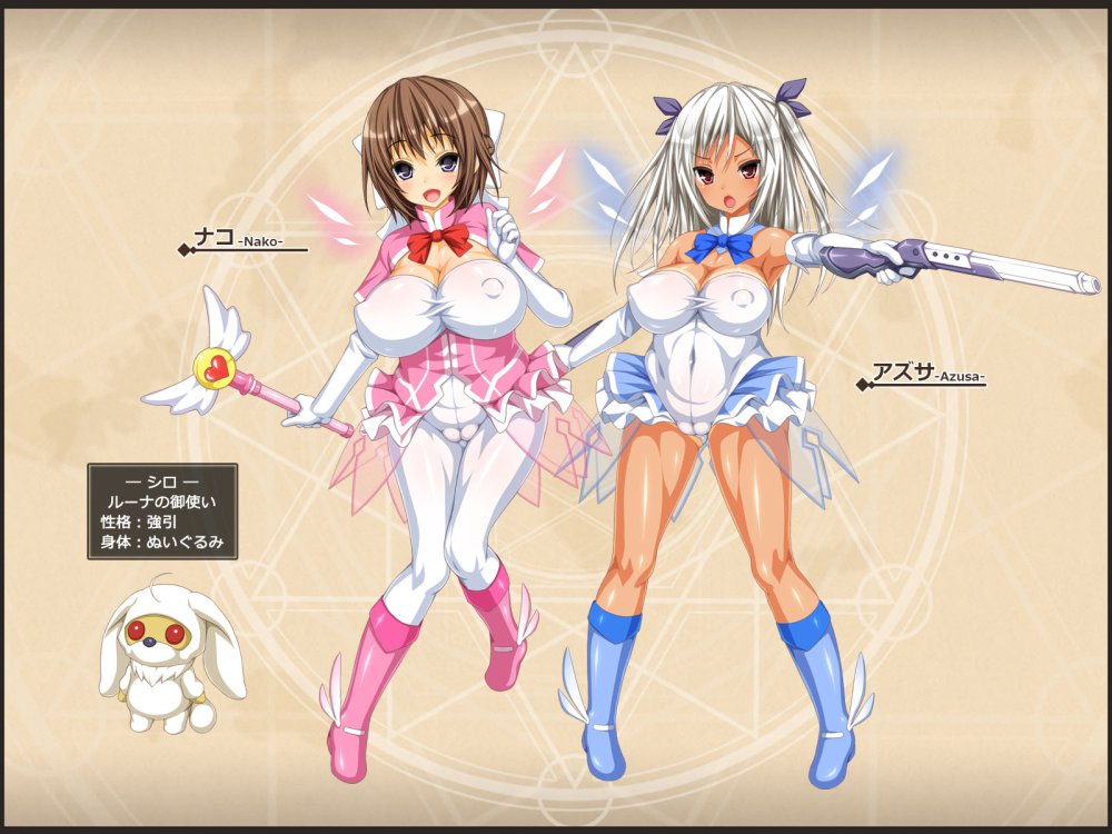 ナコの魔法と純欲の怪人 〜即ヌキの欠片〜 無料立ち読み29