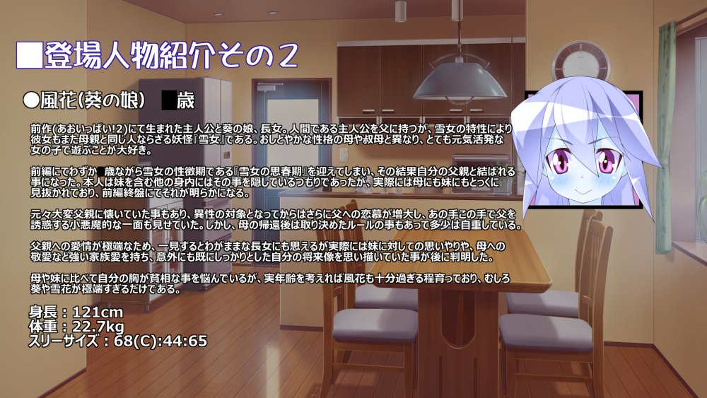 あおいっぱい！3-後編- 無料立ち読み110