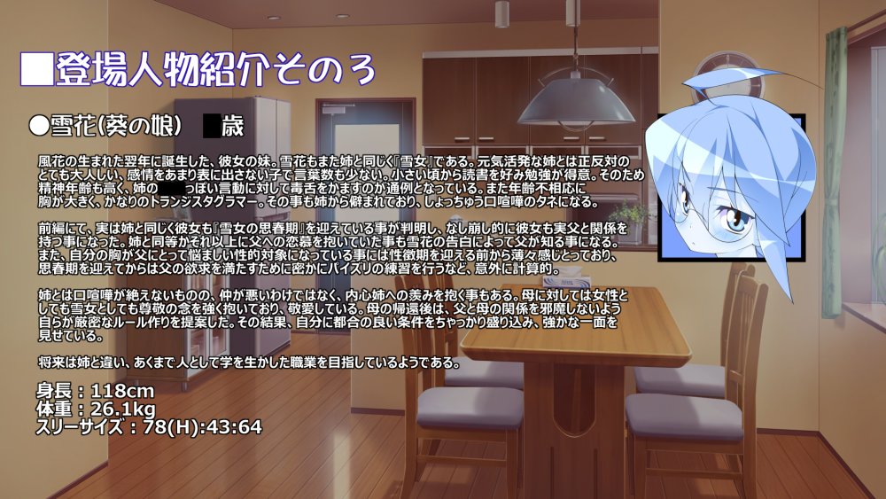 あおいっぱい！3-後編- 無料立ち読み111