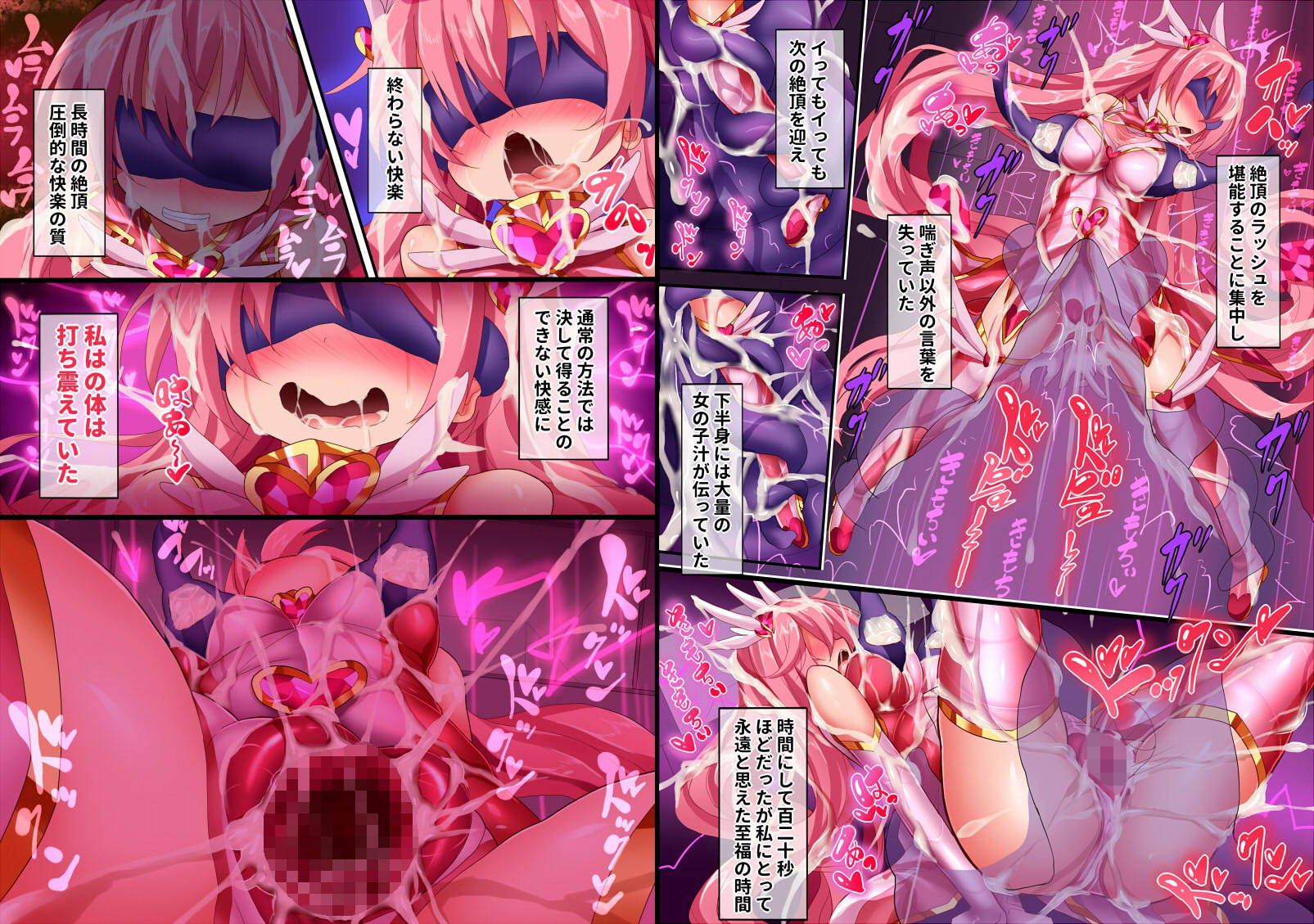 オーガズムユニットEX-桃色吐息編 無料立ち読み12