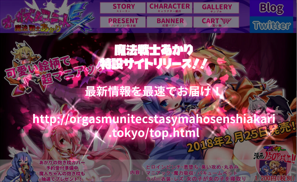 オーガズムユニットEX-桃色吐息編 無料立ち読み14