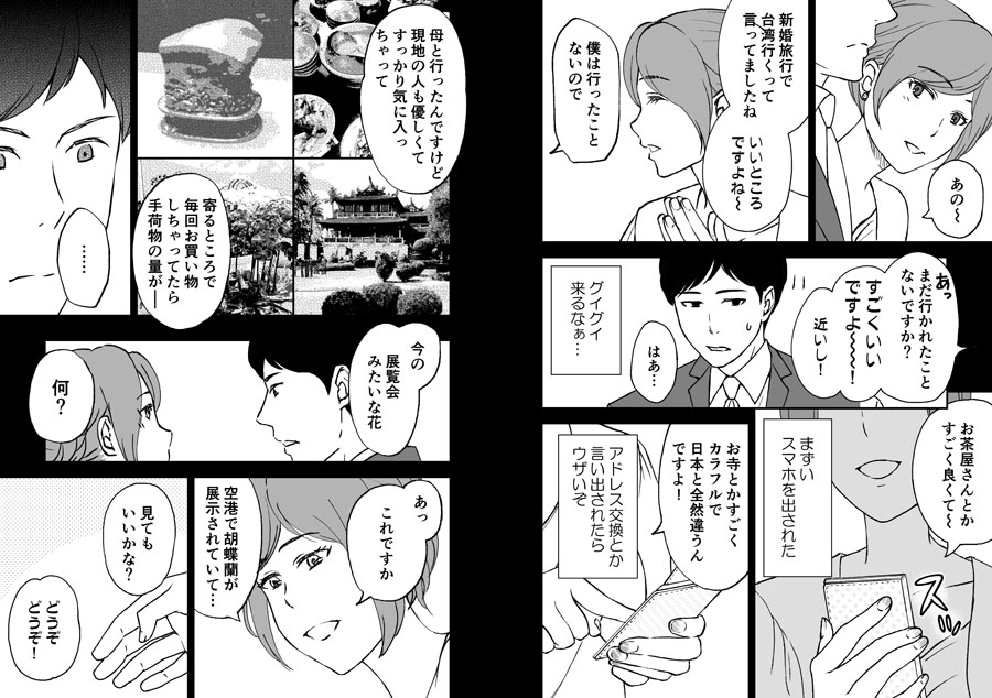 「志麻子 〜妻の母〜」 5 無料立ち読み2