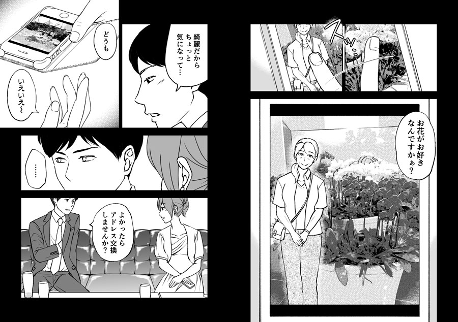 「志麻子 〜妻の母〜」 5 無料立ち読み3