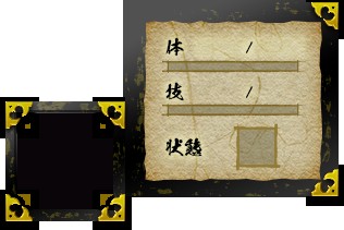 くノ一椿 無料立ち読み78