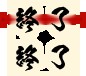 くノ一椿 無料立ち読み208