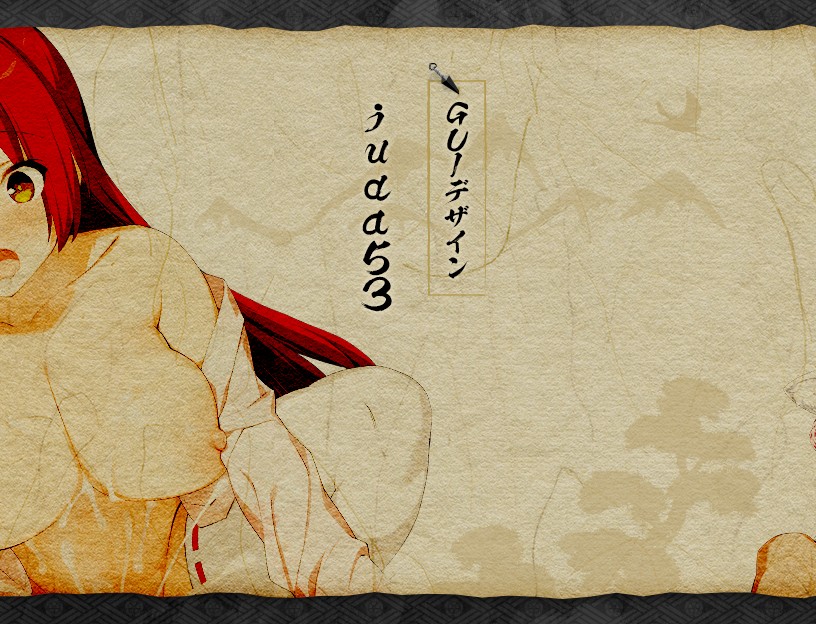 くノ一椿 無料立ち読み475