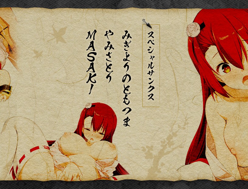 くノ一椿 無料立ち読み476