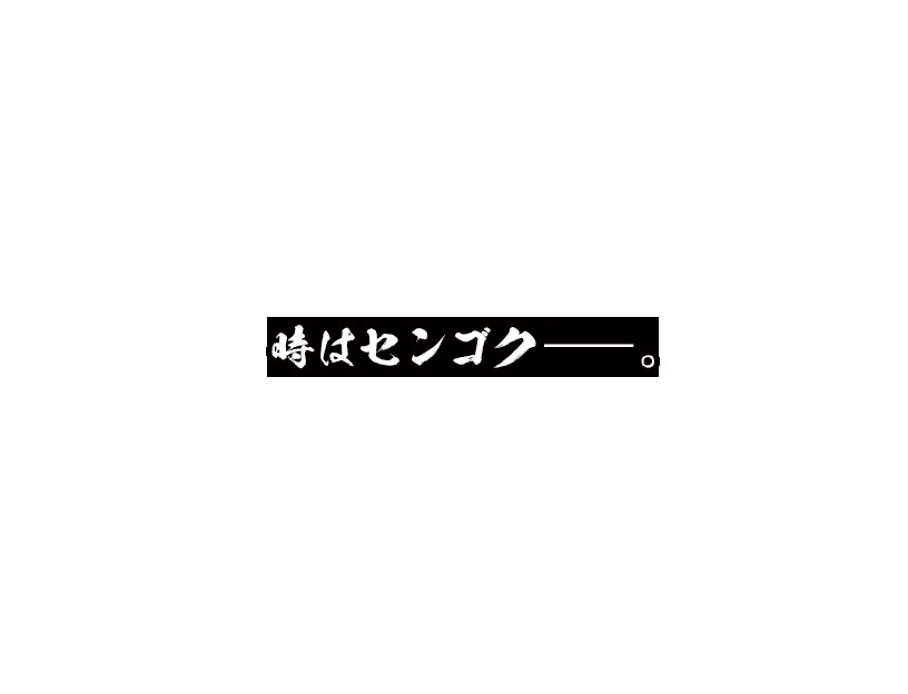 くノ一椿 無料立ち読み494