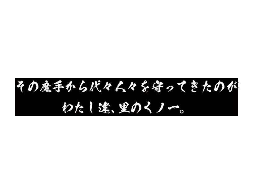 くノ一椿 無料立ち読み501