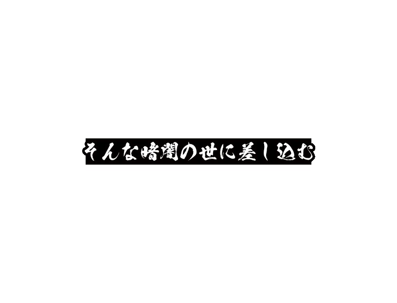 くノ一椿 無料立ち読み503