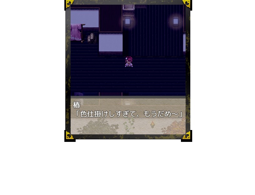 くノ一椿 無料立ち読み621