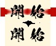 くノ一椿 無料立ち読み770
