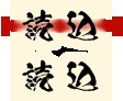 くノ一椿 無料立ち読み771