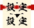 くノ一椿 無料立ち読み772