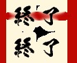 くノ一椿 無料立ち読み773