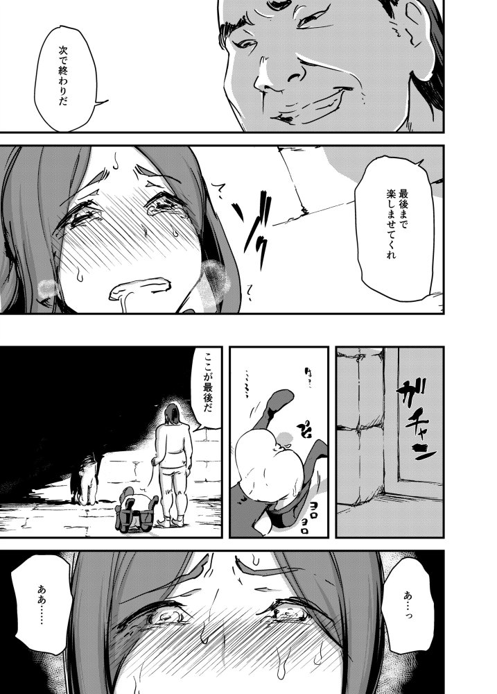 魔獣帝国秘史 下 無料立ち読み4