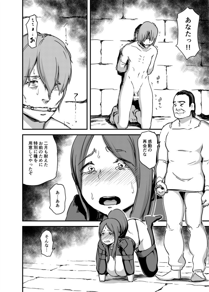 魔獣帝国秘史 下 無料立ち読み5